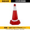 Cono de Carretera de Goma de 70 cm Señal de Advertencia de Bloqueo de Carretera Reflectante Cono de Helado Espacio de Estacionamiento No Cono Triangular de Advertencia Cubo