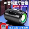 Primeiro Alto-falante com IA para Músicas, Controle de Volume Integrado, Subwoofer Bluetooth, Alto-falante Bluetooth Sem Fio Smart 8000, Portátil