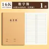 Sijin Cuaderno 16K Cuadernos Específicos para Chino, Matemáticas e Inglés, un Juego de Cuadernos de Papel Kraft para Cada Materia, Juego Completo de Cuadernos de Corrección de Errores