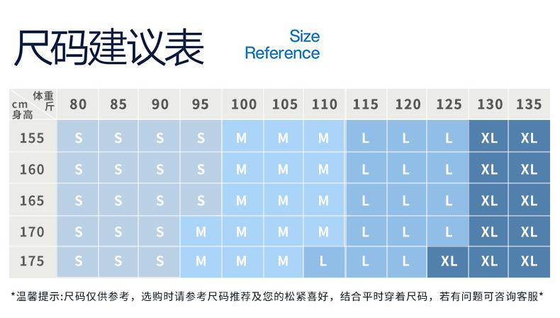 尺码推荐裤子
