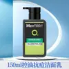Limpiador Facial Mentholatum para Hombres, Control de Grasa, Limpiador Anti-Acné, Hidratación Duradera, Cuidado de la Piel, Multifuncional, Disponible para Dropshipping