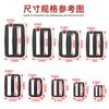 Hebilla de Plástico Estilo Japonés para Bolsos, Mochilas Escolares, Correas de Hombro, Cinturones, Hebilla Ajustable, Hebilla de Inserción de Plástico Negro para Mochila