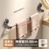 Estante para Toallas con Ventosa Baño Inodoro Baño Toalla Almacenamiento Colgador Sin Taladro Baño Retráctil Barra para Toallas Estante
