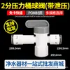 Válvula de bola de barril de presión de tubería de PE de 2 puntos con alivio de presión de seguridad, interruptor de válvula de cubo de almacenamiento de agua purificador de agua, válvula de alivio de presión de barril de 3.2g