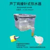 Bebedouro Anti-Poluição para Frango de Codorna Grande Capacidade Transparente Limpo Mini Frango Pássaro Água Potável Papagaio Hamster Outros