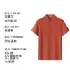 Camisa Polo Antibacterial de Lyocell Ropa de Trabajo Personalizada Verano Grupo Corporativo de Empresa Camiseta de Trabajo de Manga Corta con Impresión de Logo