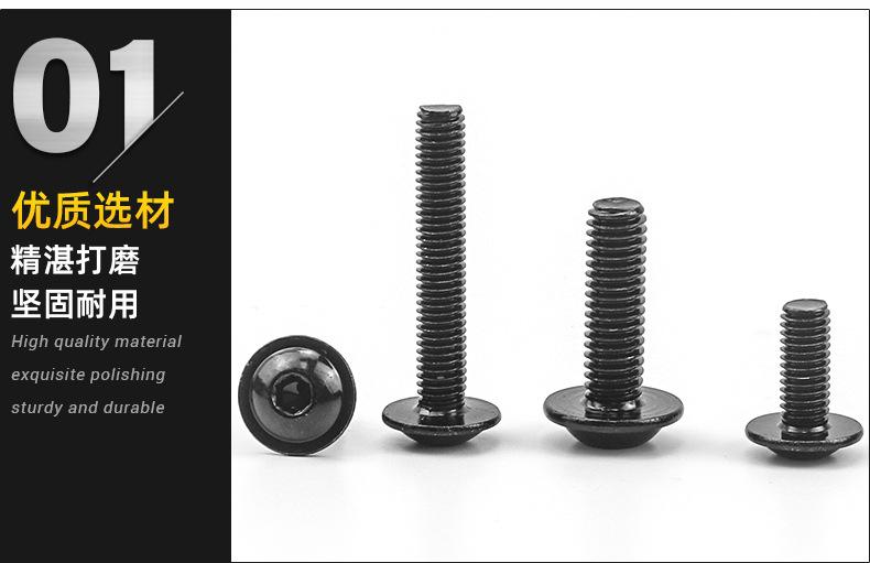 圆头内六角带垫机牙螺丝_01.jpg