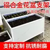 Estrutura de Caixa de Flores de Liga de Alumínio Vaso de Vegetais Caixa de Vegetais para Pátio Varanda Telhado Caixa de Vegetais Caixa de Plantio para Telha