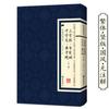 Palavras Humanas: Mengzi, Li Bai, Shishuo Xinyu, Edição Vertical em Chinês Tradicional, Coleção Completa de Poesia Chinesa Antiga, Dicionário de Apreciação de Poesia