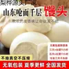 Shandong Mantou Levadura Vieja Mantou Grande Desayuno Fideos Instantáneos Comida Pan al Vapor Harina que No Ahoga Pan Grande
