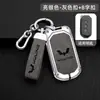 Para 2022 Wuling Capgemini Conjunto de Chaves 21 Capgemini Carro Flagship Metal Couro Concha Protetora Fivela