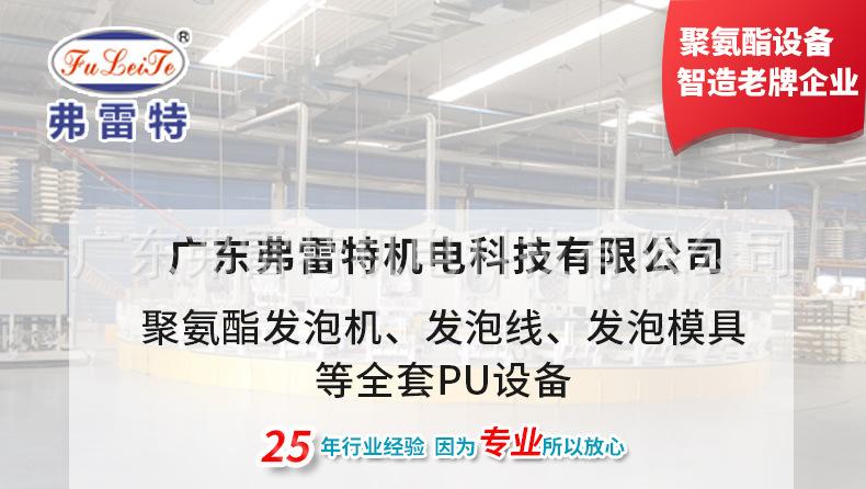 保温聚氨酯发泡机