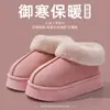 Zapatos de algodón para mujer, invierno, exterior, felpa, cálidos, oficina, suela gruesa, con terciopelo añadido, casa, talón cerrado, pareja, botas de nieve, pantuflas de algodón