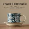 Vários Huan Ru Kiln Fanhua Coffee Cup Cerâmica Chá Xícara Abertura Kung Fu Chá Conjunto Casa Chá da Tarde Xícara Pires
