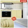 Papel tapiz autoadhesivo de base de papel de aluminio de color sólido engrosado, para el hogar, a prueba de humedad, impermeable, lavable, para habitaciones de alquiler, dormitorios de estudiantes, pegatinas, transfronterizo