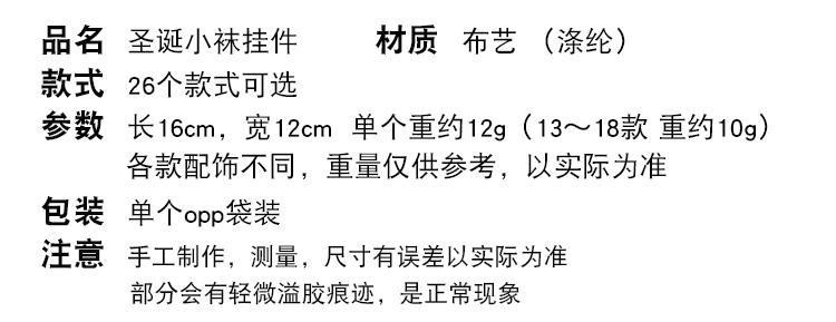 小袜合集26款_02.gif