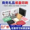 Caja de papel impresión Shanghai negocio de empaque caja de regalo joyería té vino tinto caramelo caja de embalaje impresión logo