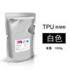 Pó hot melt DTF alta elasticidade anti-penetração pó de sublimação transferência de calor para vestuário pó hot melt pó de transferência de calor tinta branca pó para agitar