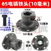 65 motor de rotor de pico eléctrico cojinete engranaje cubierta escobilla de carbón cilindro de aceite cubierta de culata conjunto de manija de interruptor accesorios de reparación