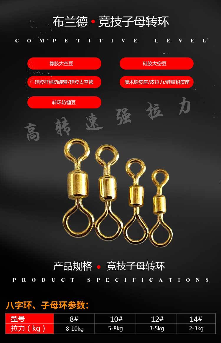 竞技子母转环_01.jpg