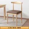 Silla de cuerno de vaca estilo nórdico simple para el hogar, silla de comedor con respaldo, imitación de madera maciza, tapizada suave, silla casual, taburete de comedor económico