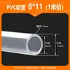 Tubo Blando Transparente de PVC, Tubo Flexible, Tubo Horizontal, Tubo de Plástico Transparente, Tubería de Agua de PVC, Tubería de Aceite, Tubo Blando de Plástico Que No Se Rompe