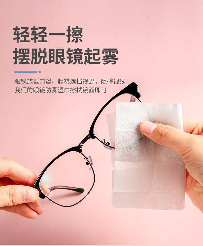 眼镜布_04.jpg