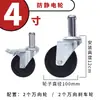 Accesorios DIY Ruedas Giratorias de 3 pulgadas 4 pulgadas 5 pulgadas Estanterías de Malla de Alambre Ruedas Antiestáticas Adecuadas para Sección de Bambú de 25.4 mm Tubo Grande