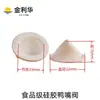 Válvula de Bico de Pato Unidirecional de Silicone para Atacado de Fábrica, Válvula de Retenção para Líquidos, Válvula de Borracha para Bomba de Água, Válvula de Bico de Pato para Gás