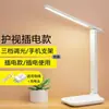 Lámpara de escritorio protectora de la vista corrector de postura para niños, dispositivo anti-joroba para postura al escribir, protector de visión para estudiantes de primaria, modelo de escritorio