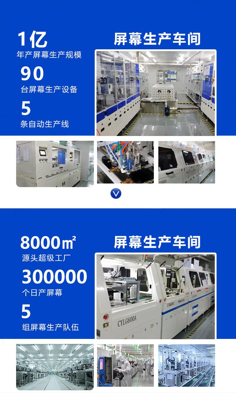 LCD显示屏详情2_08