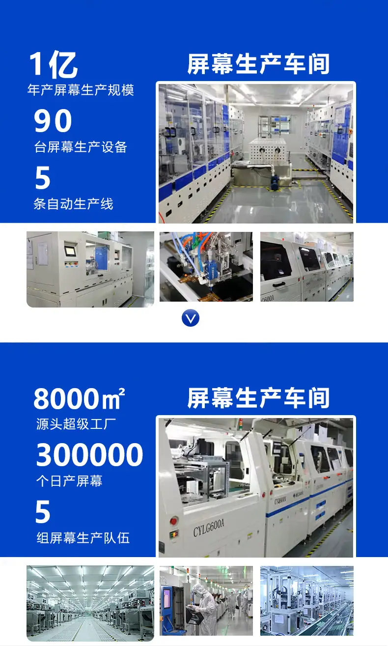 LCD显示屏详情2_08