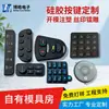 Fabricante de Dongguan Botões de Silicone Impressos Personalizados Botões de Silicone Impermeáveis Molde Botões de Silicone Personalizados Condutivos