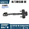 Limitador de puerta delantera bm51a23500aa apto para modelos Ford Focus 2005-2011, posicionador de puerta