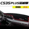 Adecuado para 2023 Changan Cs35 Plus Consola Central Tablero Alfombrilla Antirreflectante Accesorios de Modificación para Bloquear la Luz Solar y Proteger Contra Daños Solares