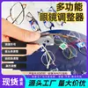 Herramienta Multifuncional de Ajuste para Doblar Patillas de Gafas, Herramienta de Reparación para Doblar Patillas de Gafas, Herramienta de Ajuste para Doblar Patillas de Gafas para Monturas de Gafas
