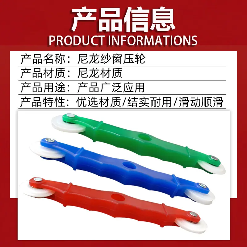 塑料手柄
