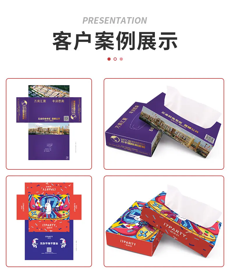 新盒抽链接_09
