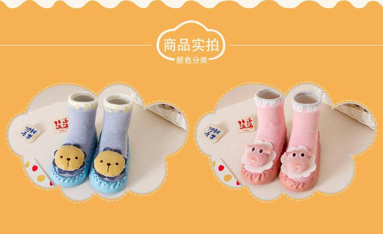 秋款地板袜详情_08