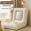 Sofá perezoso, sofá plegable de tatami, silla sofá para sala de estar en balcón, silla con respaldo de cama para dormitorio de una persona en ventanal