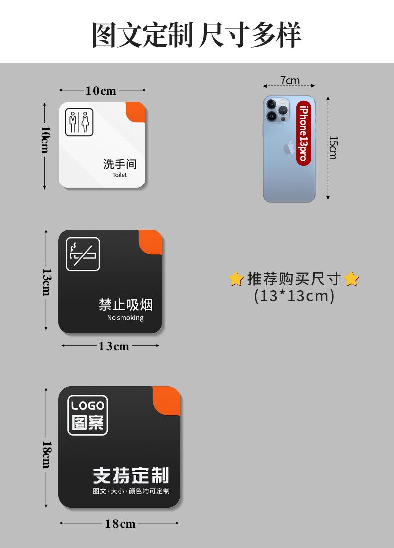亚克力办公室洗手间门牌
