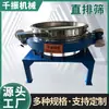 Peneira Vibratória de Fluxo Direto Qianzhen, Peneira de Fluxo Direto Multifuncional de Novo Tipo, Equipamento de Peneiramento de Pó Metálico de Fluxo Direto com Grande Capacidade de Processamento