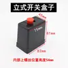 Caja de interruptor de compresor, accesorios de carcasa, juego completo de piezas de bomba de aire, cubierta exterior, controlador de interruptor de compresor, cubierta protectora