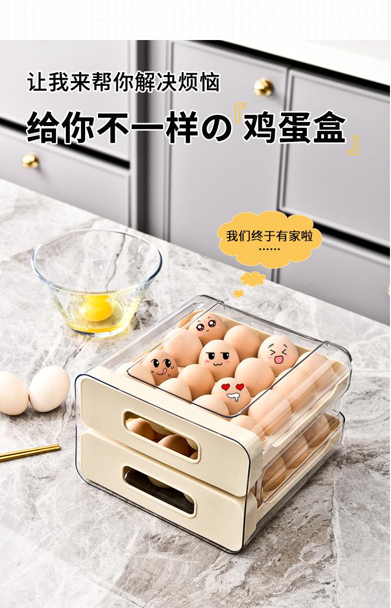 家用冰箱专用鸡蛋盒