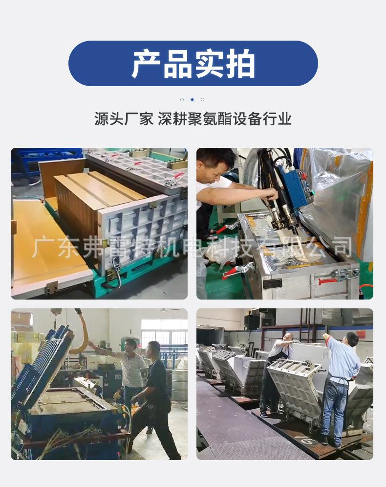 消毒柜环戊烷发泡机