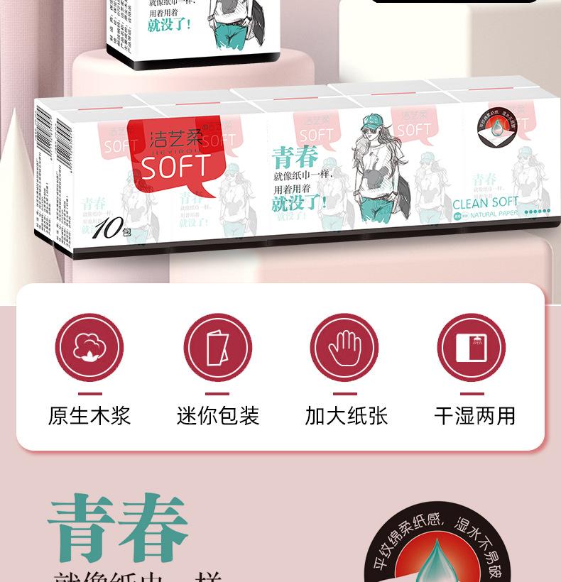 洁艺柔手帕纸-详情页_02.jpg