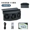 Verano nuevo artefacto de refrigeración solar para coche ventilador de escape de coche circulación de aire ventilador extractor de humo ventilador de ventilación para coche
