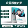 Impresión de Folletos a Color, Impresión de Catálogos de Productos, Diseño de Estampado en Caliente, Publicidad, Producción e Impresión Corporativa y de Empresas