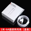 Compatible con Cable de Carga Súper Rápida Huawei 6A CD