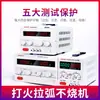 Fuente de Alimentación Regulada de CC de Alta Potencia Ajustable Maisheng MP3030D Voltaje Constante y Corriente Constante Galvanoplastia Carga Electrolítica Mantenimiento